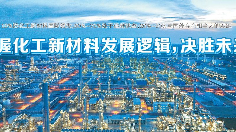 有机化工原料：揭秘上海厂家直销的奥秘**